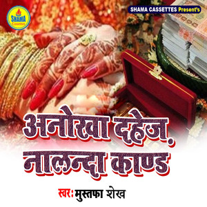 Anokha Dahej Nalanda Kand