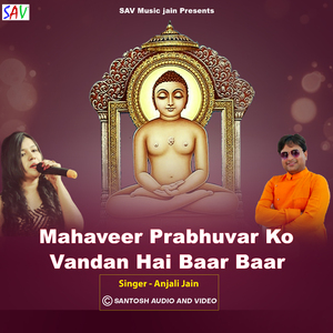 Mahaveer Prabhuvar Ko Vandan Hai Baar Baar