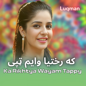Ka Rikhtya Wayam Tappy