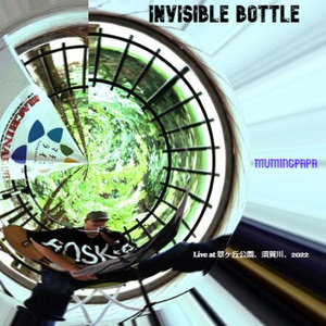 Invisible bottle (Live at 翠ヶ丘公園、須賀川、2022)