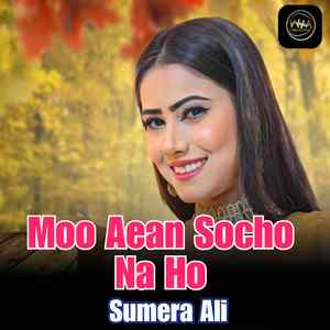Moo Aean Socho Na Ho