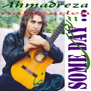 Seedlings (Do Dooneh)