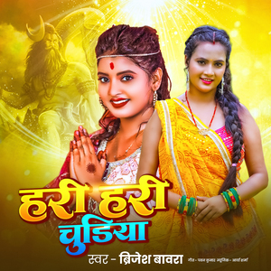 Hari Hari Chudiya