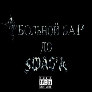 Бумажка под чехлом