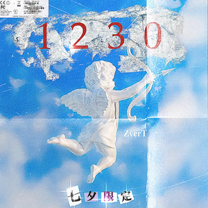 《1230》