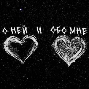 в груди пожар