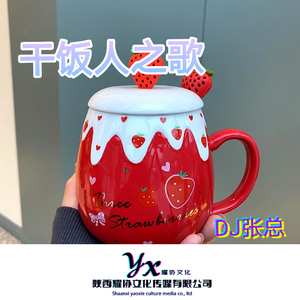 干饭人之歌（原版）