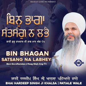 Bina Bhagan Satsang Na Labhey | Bhai Hardeep Singh ji Khalsa | Patiale Wale