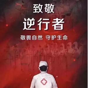 《我们在同个地方》 抗疫歌曲