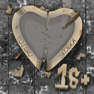 Шестнадцать лет