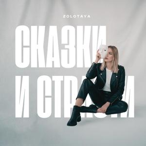 Принцы и принцессы (skit)