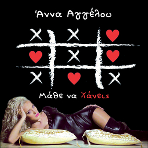 Learn to Lose (Mathe Na Haneis)