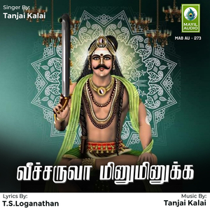 Veesaruva Minuminukka
