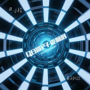 量子跃迁