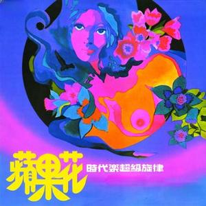 一寸相思一寸淚