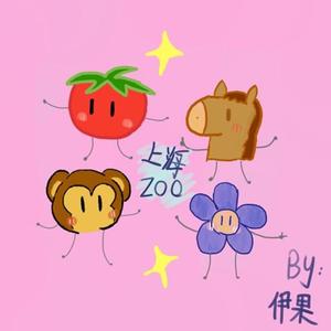 字垮小队（Prod.by #Rye_BORDER）