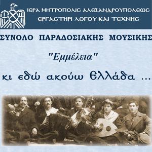 Χειμαριώτικο (Βόρεια Ήπειρος)