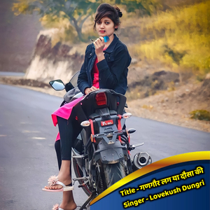 गणगौर लग या दौसा की