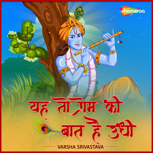 Yeh Toh Prem Ki Baat Hei Uddho