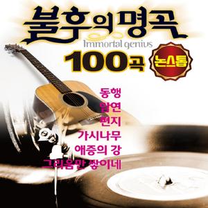 창문 넘어 옛 생각이 나겠지요