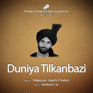 Duniya Tilkanbazi