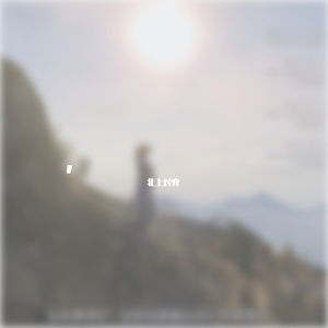 Tom&Jerry（翻自 一冷）