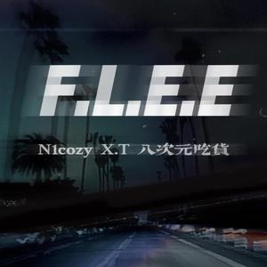 F.L.E.E（prod.CHXX）