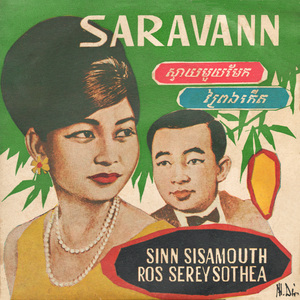 ស្វាយមួយមែក (2024 Remaster)