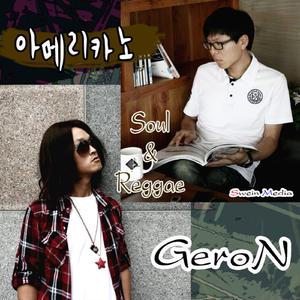 아메리카노 소울 (Americano Soul)