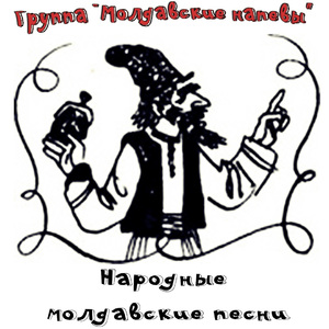 Молдавская 5