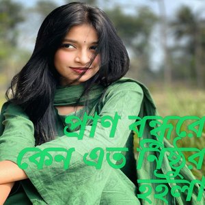 রাধার বন্ধুয়ার