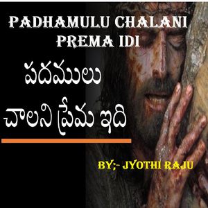 Padhamulu Chalani Prema Idi