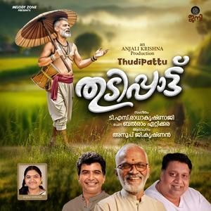 THUDIPPATTU (feat. T S RADHAKRISHNAJI, Balram Ettikkara & Anoop G Krishnan)