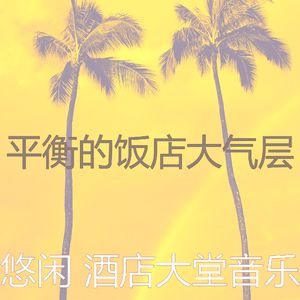 一尘不染出行印象数