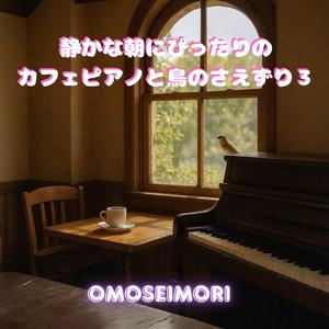 ゆっくり流れるモーニングタイム Slow Flow Morning Time