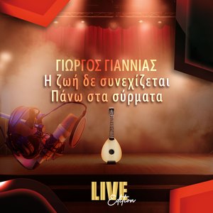 I Zoi De Sinehizetai / Pano Sta Sirmata (Live Edition)