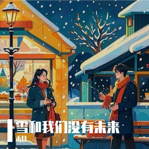 半程留白