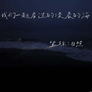 这是我给你写的第一首歌.mp3