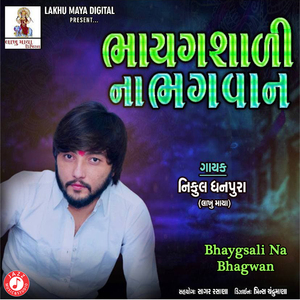 Bhaygsali Na Bhagwan