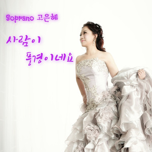 사람이 풍경이네요