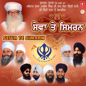 Shri Har Krishan Dhiaiye