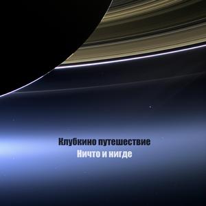 Душа на легке