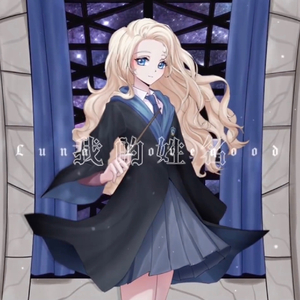 《哈利波特·人物印象曲》拉文克劳·卢娜