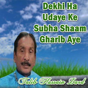 Gatalu Takheya Enahu