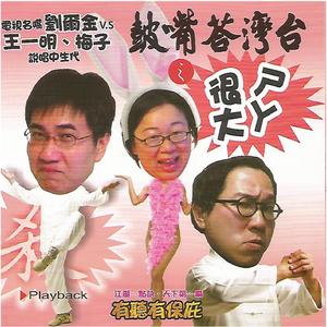 大饮大食大好额