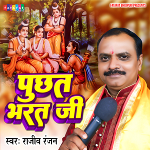 Puchhat Bharat Ji
