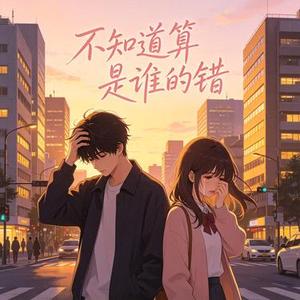 干物女 (DJ版)  (Remix)