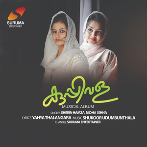 Chellakkili (IMAM MAJBOOR)