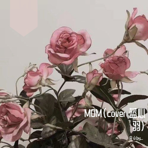 MOM（cover蓝心羽）（翻自 蓝心羽）