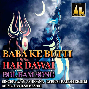 Chadhal Baate Sawan